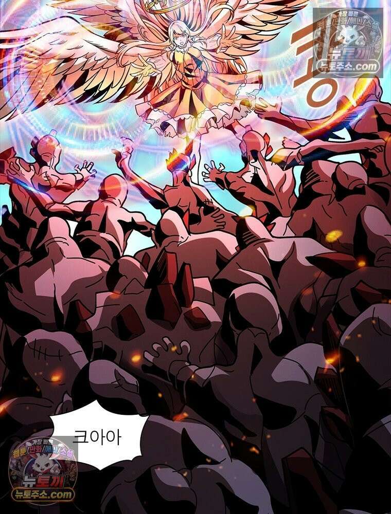 리부트 시스템 232화 5
