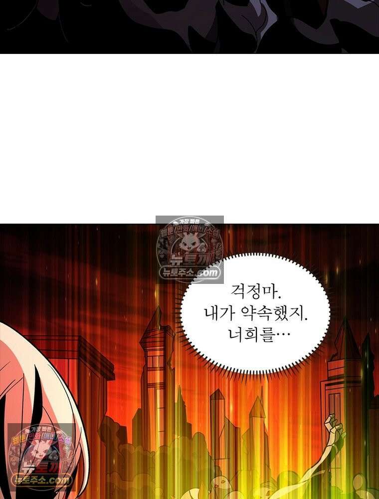 리부트 시스템 232화 6