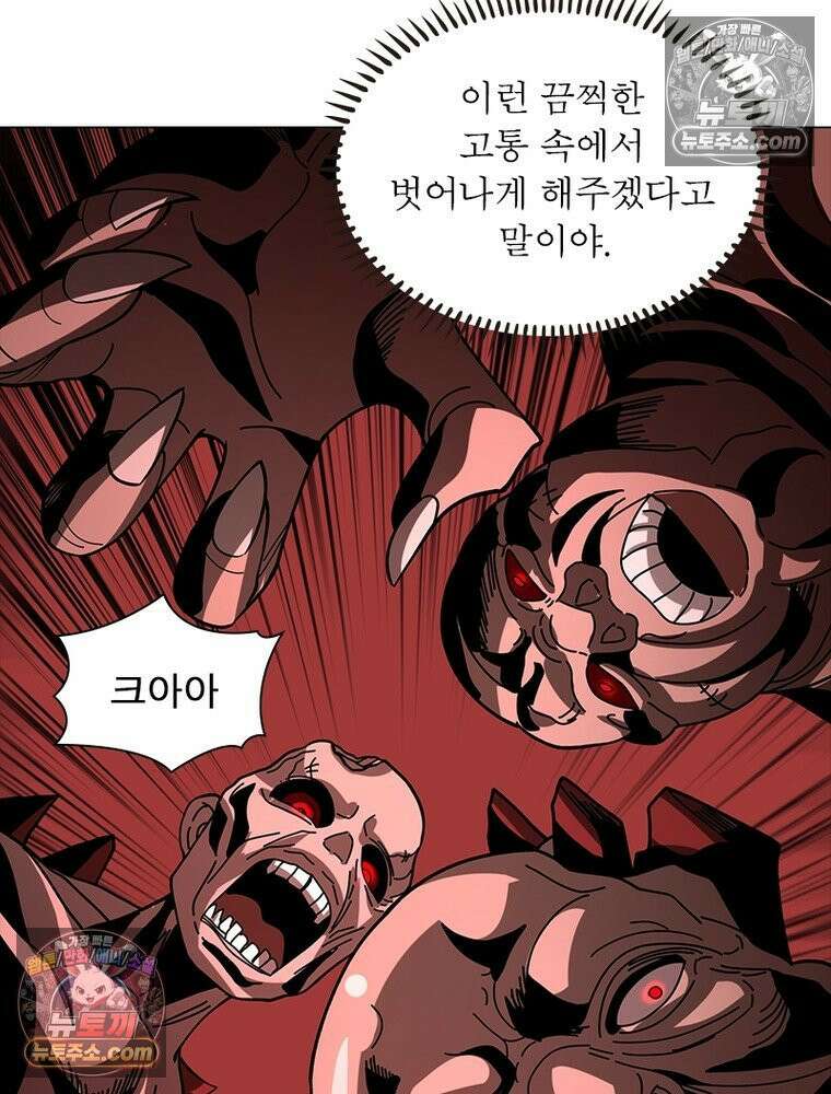 리부트 시스템 232화 8