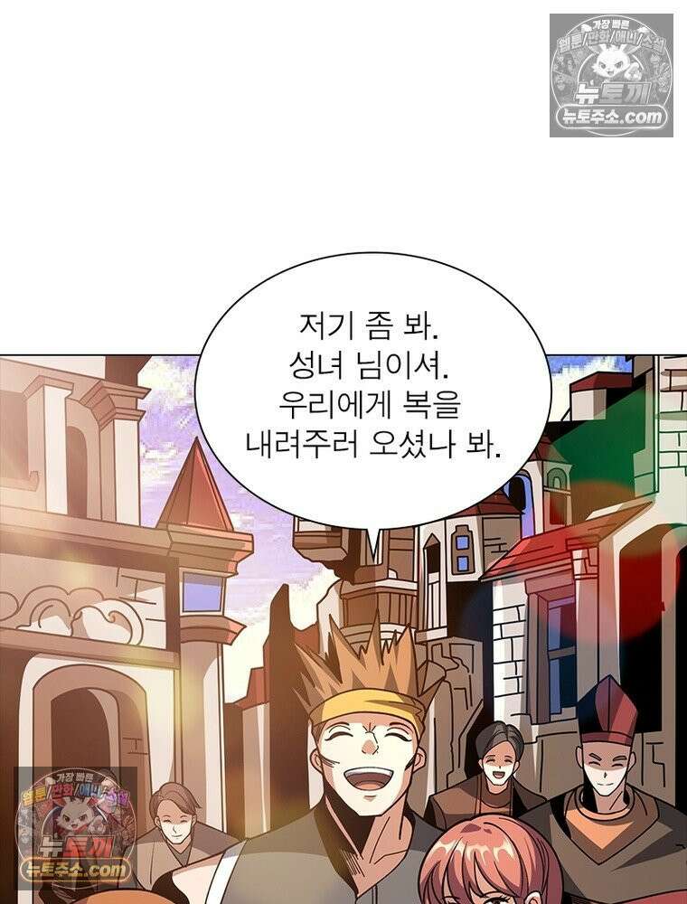 리부트 시스템 232화 10