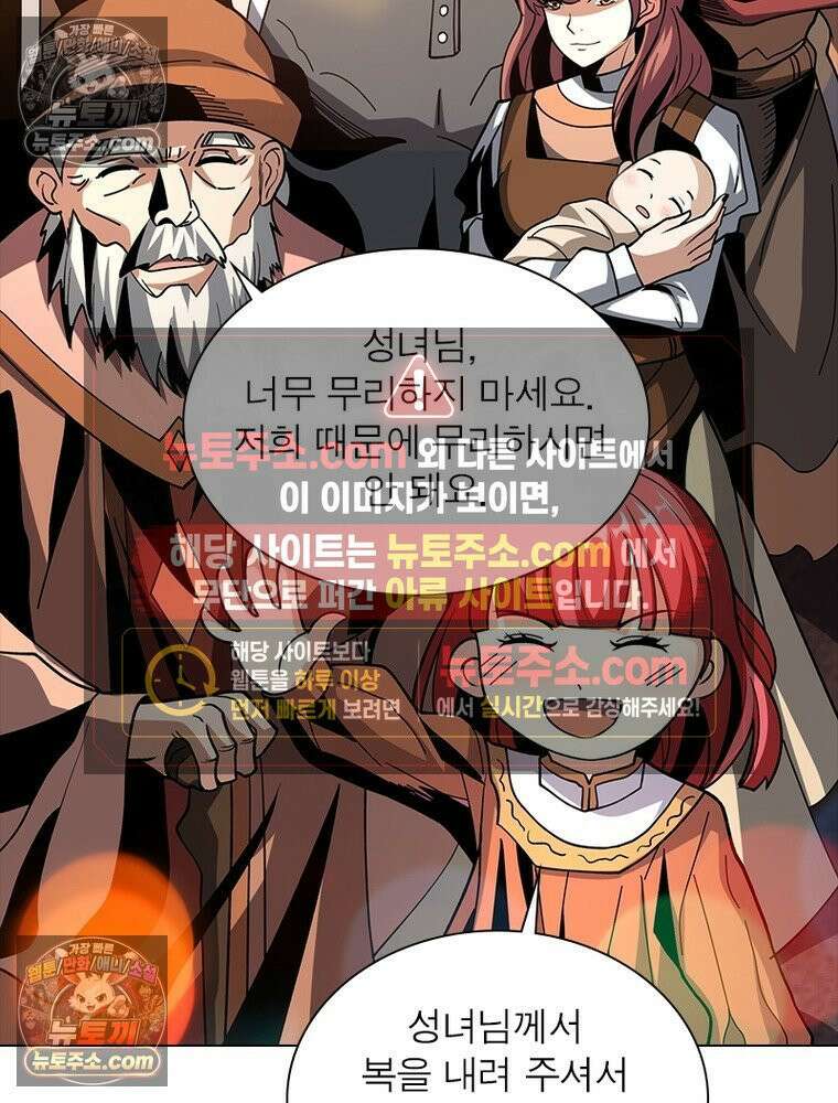 리부트 시스템 232화 11