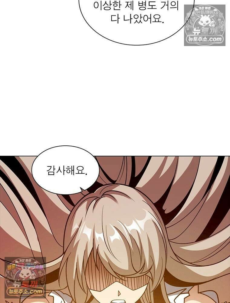 리부트 시스템 232화 12