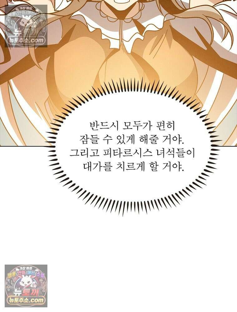 리부트 시스템 232화 13