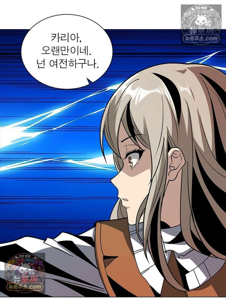 리부트 시스템 232화 14