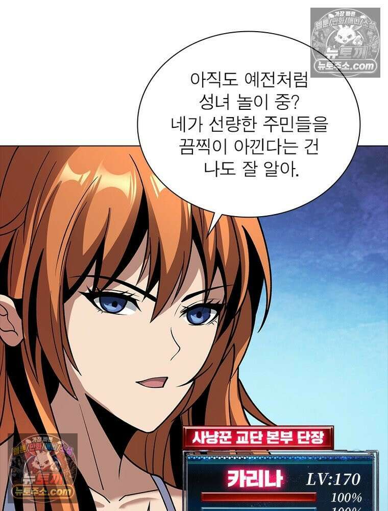 리부트 시스템 232화 17