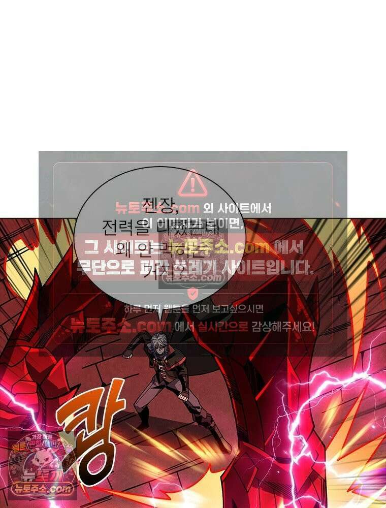 리부트 시스템 232화 21