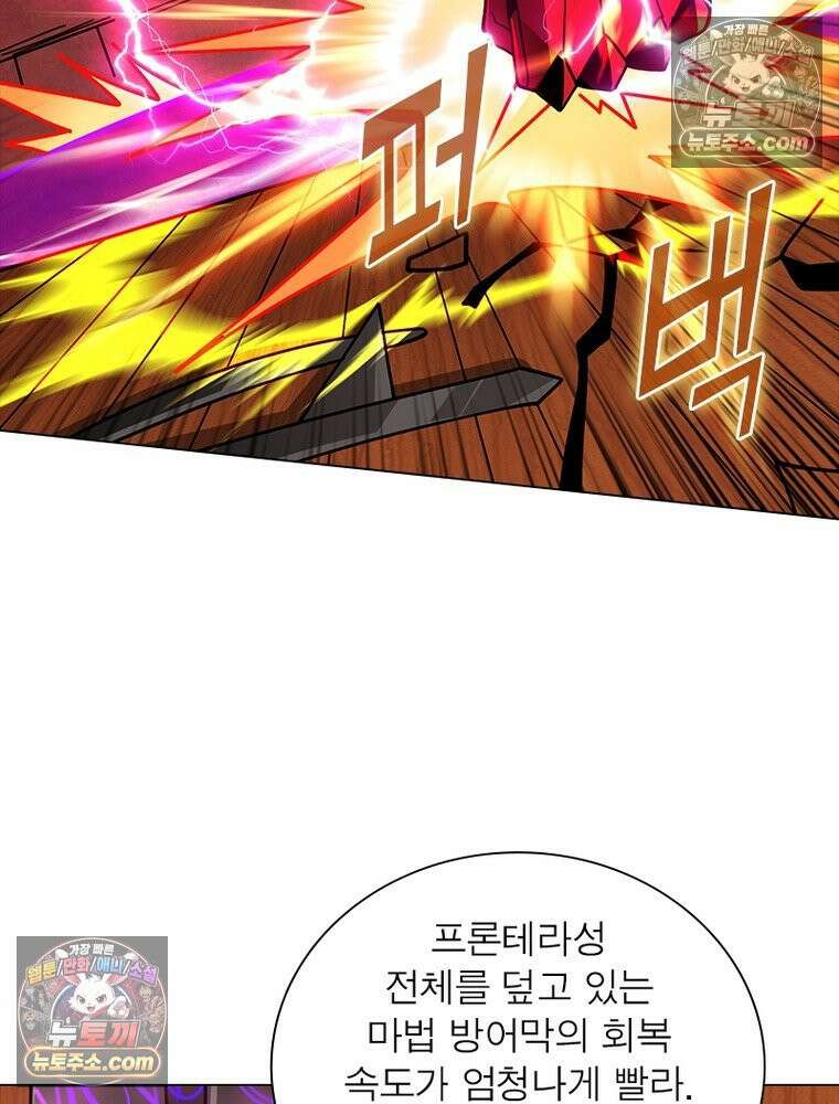 리부트 시스템 232화 22