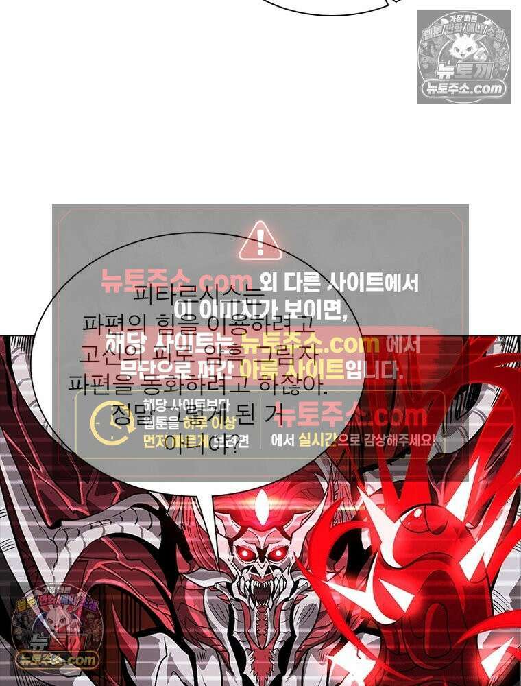 리부트 시스템 232화 24