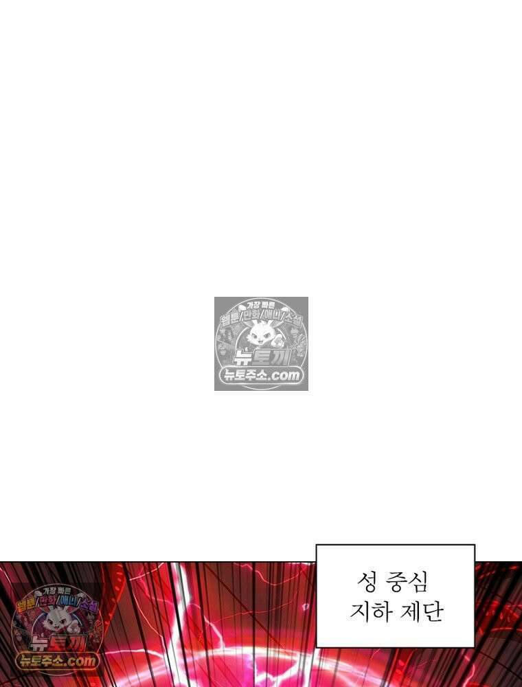 리부트 시스템 232화 26