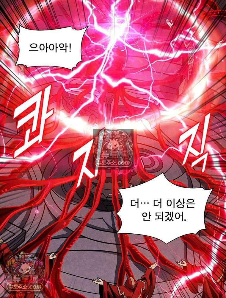 리부트 시스템 232화 27