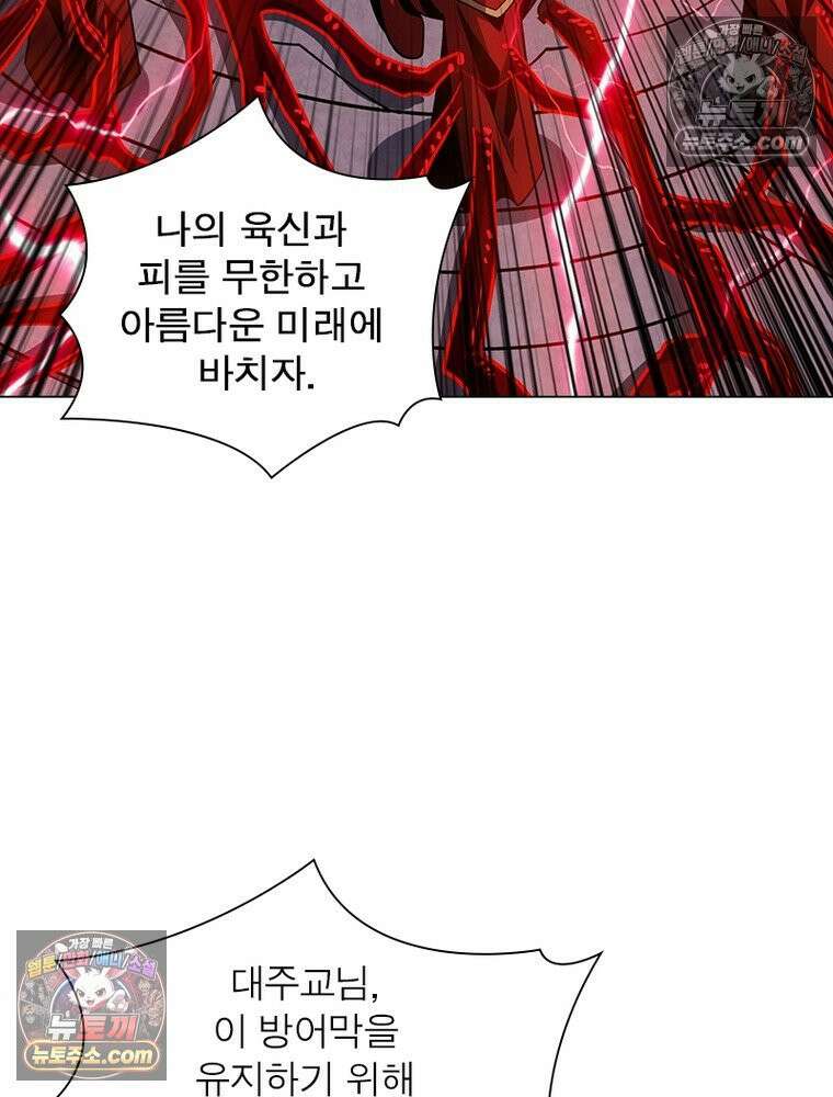 리부트 시스템 232화 28