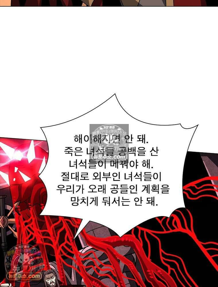 리부트 시스템 232화 30