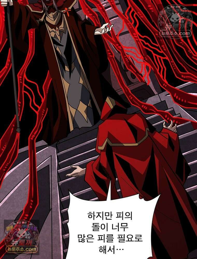 리부트 시스템 232화 31