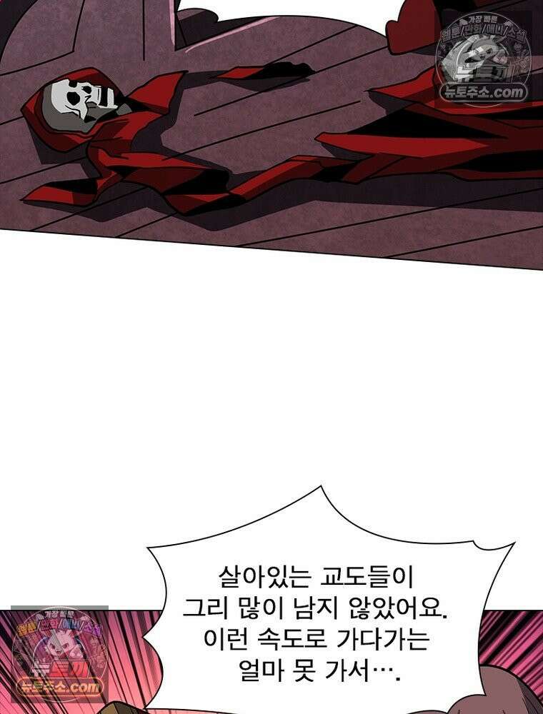 리부트 시스템 232화 32