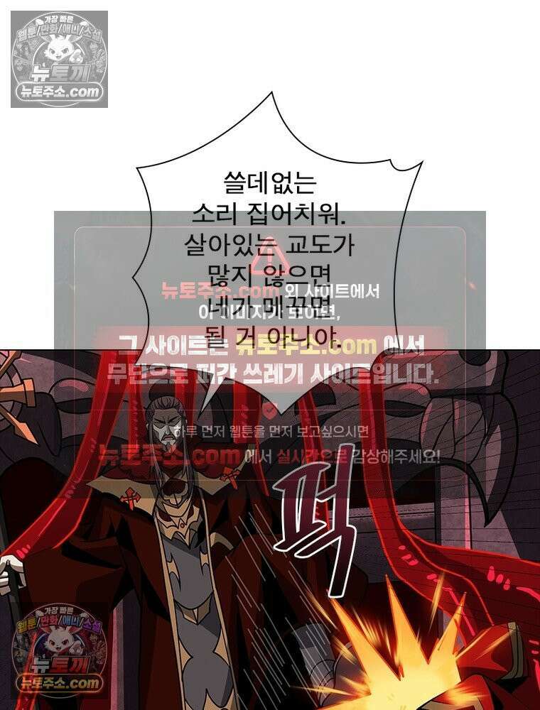 리부트 시스템 232화 34