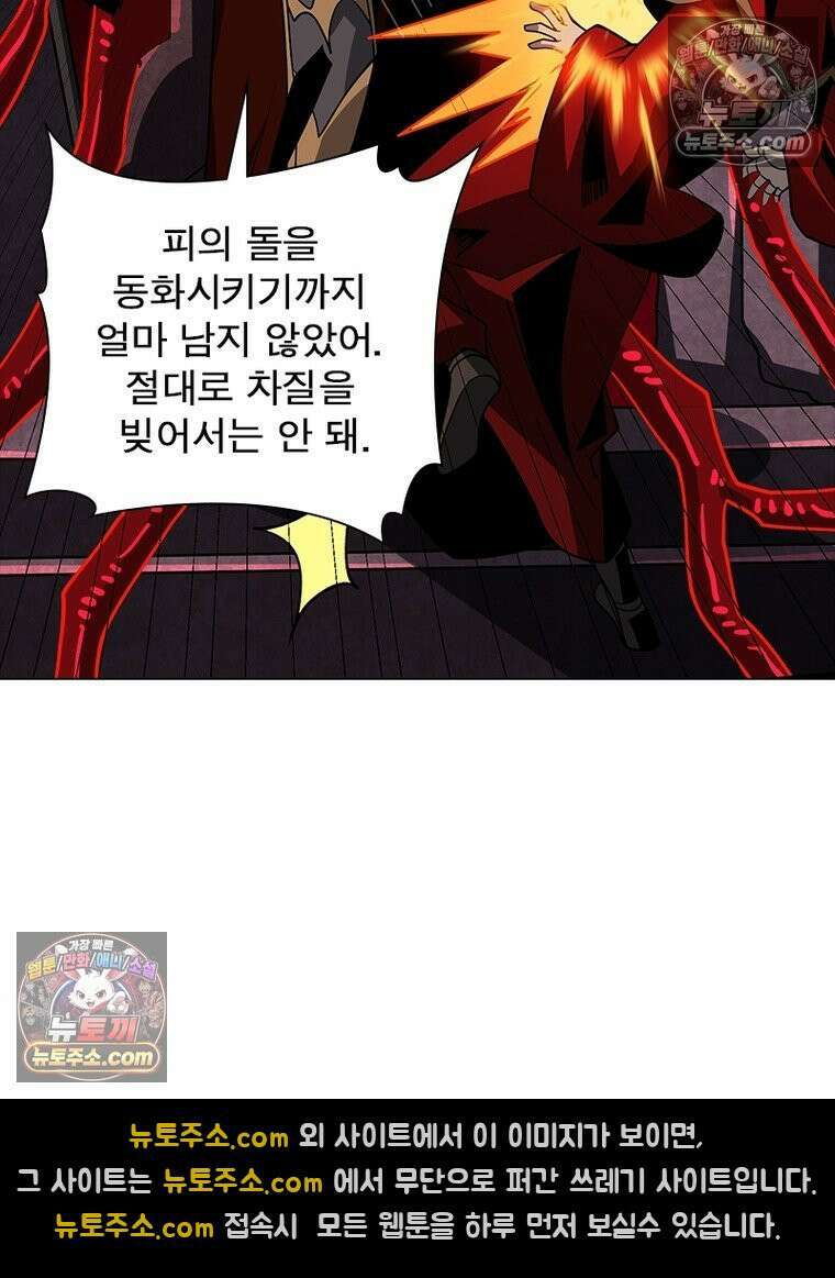 리부트 시스템 232화 35