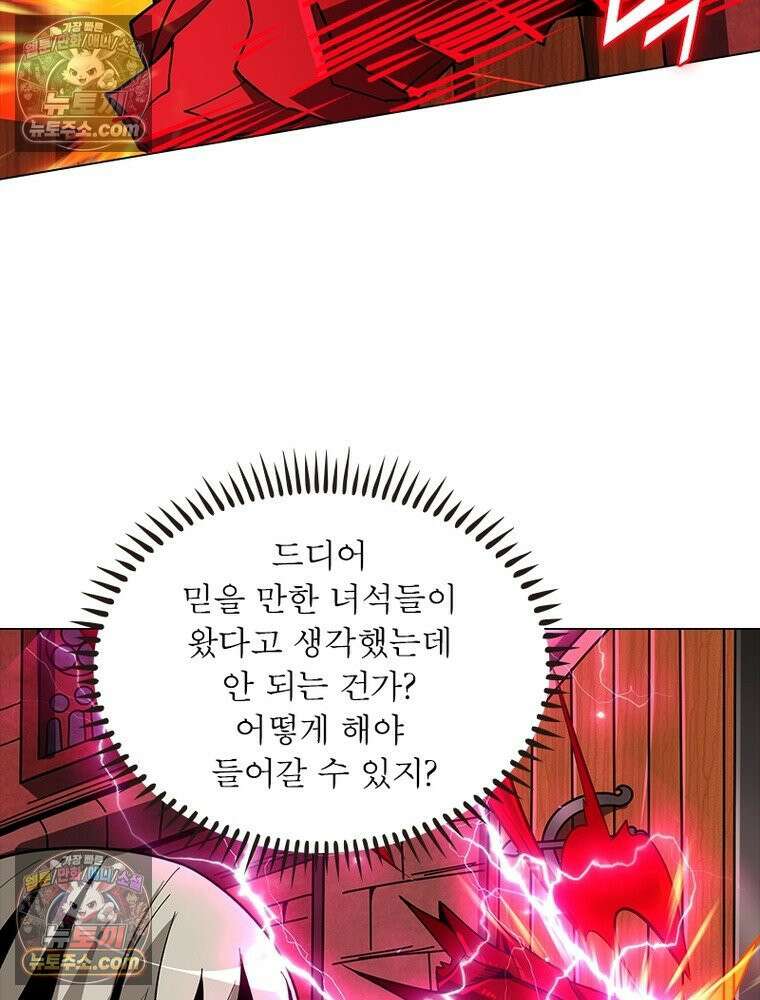 리부트 시스템 232화 37