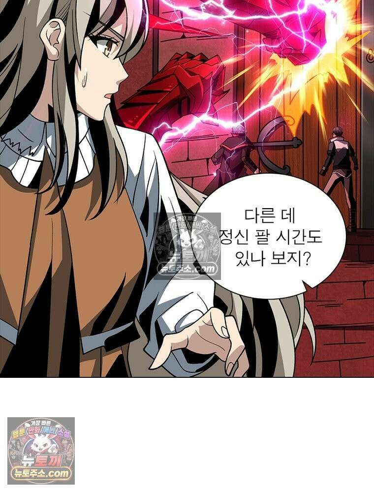 리부트 시스템 232화 38
