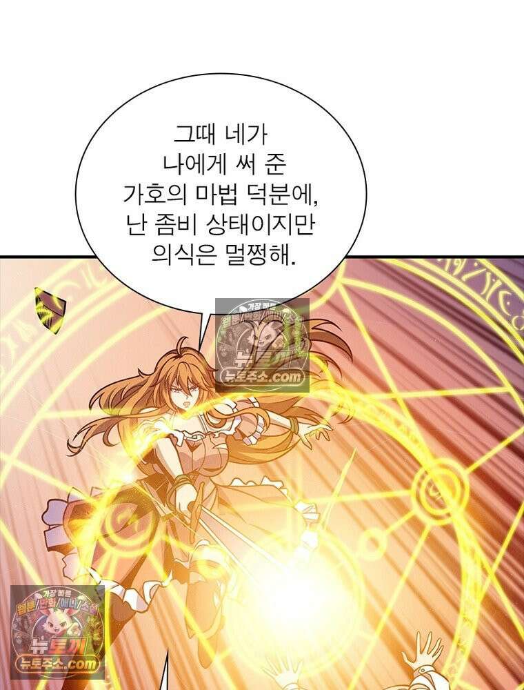 리부트 시스템 232화 39