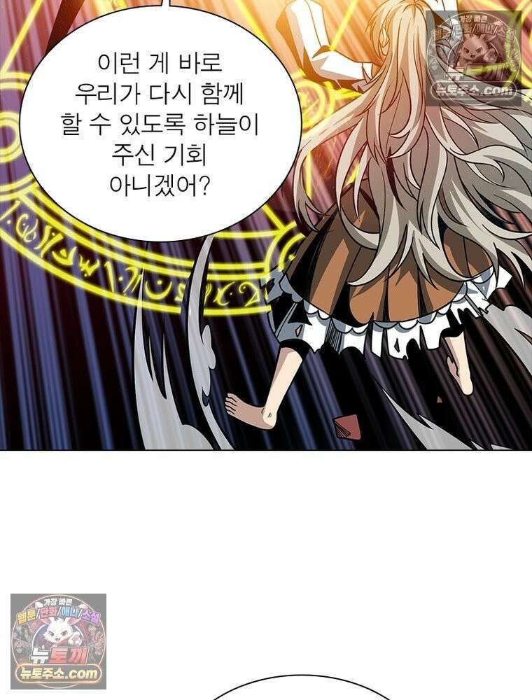 리부트 시스템 232화 40