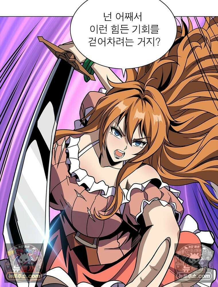 리부트 시스템 232화 41