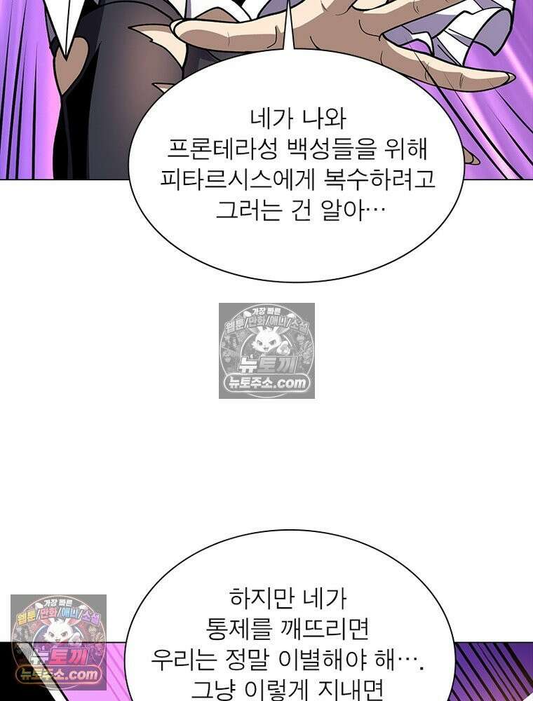 리부트 시스템 232화 42