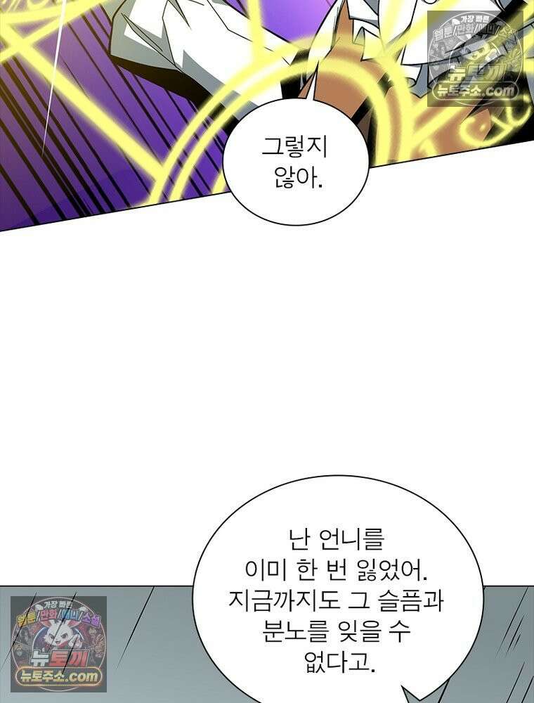 리부트 시스템 232화 44