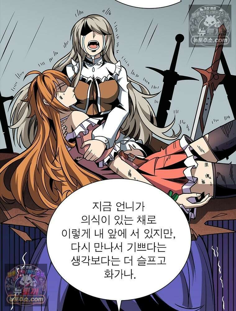 리부트 시스템 232화 45