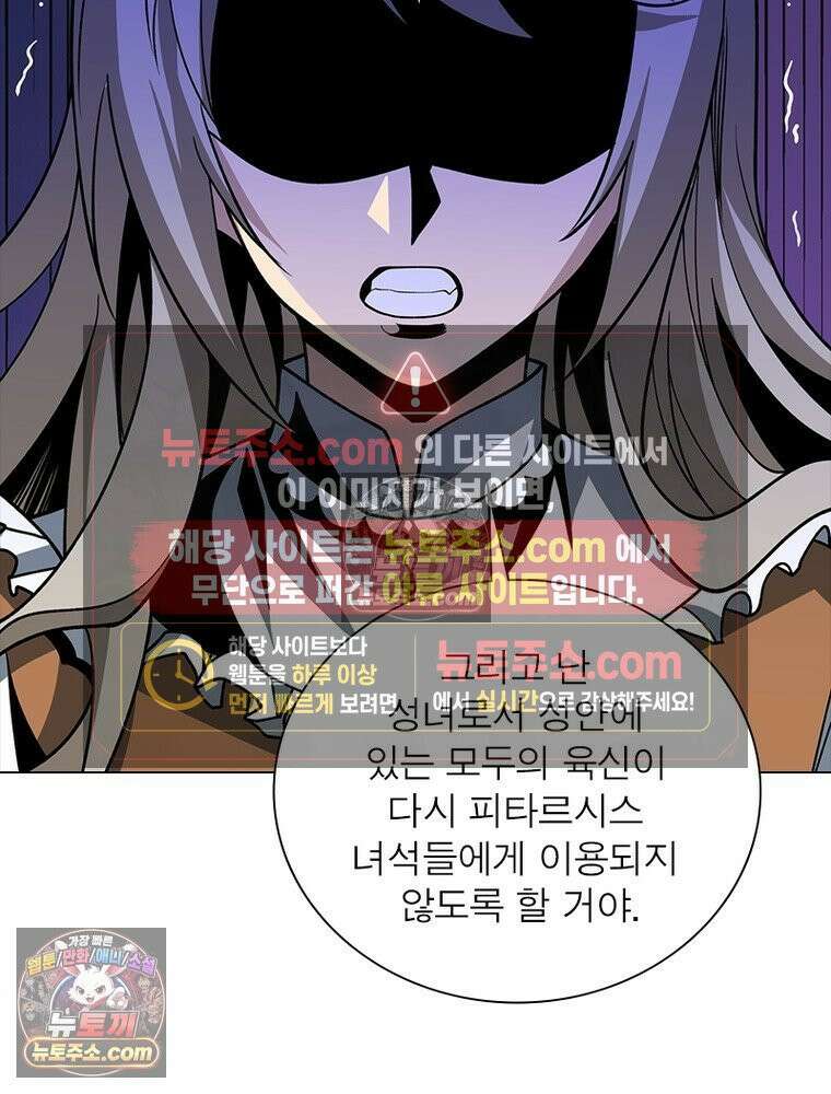 리부트 시스템 232화 46