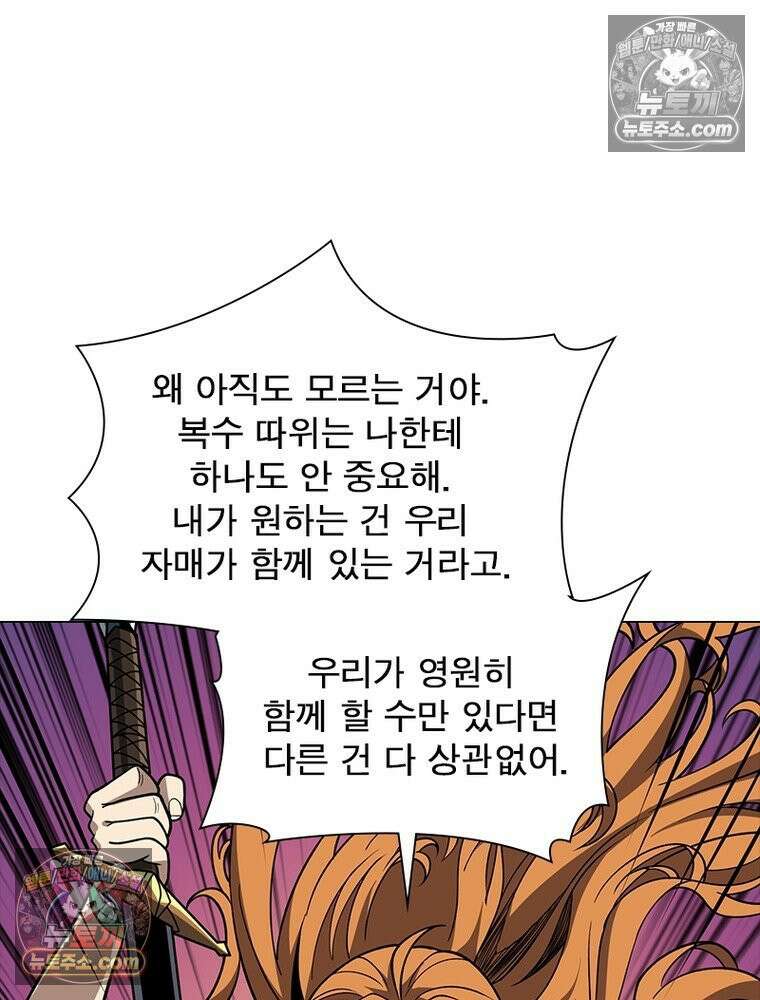 리부트 시스템 232화 47