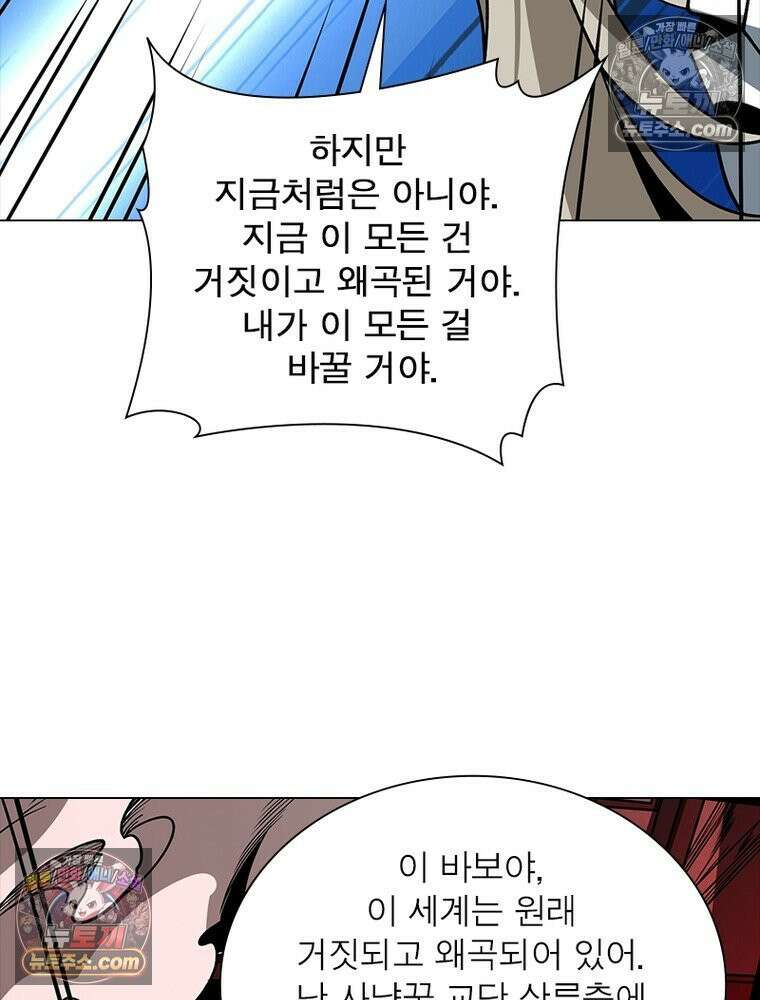 리부트 시스템 232화 51