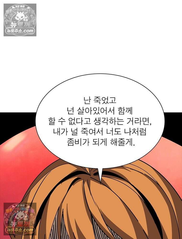 리부트 시스템 232화 54