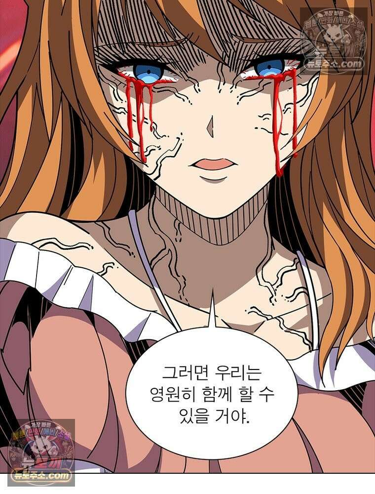리부트 시스템 232화 55