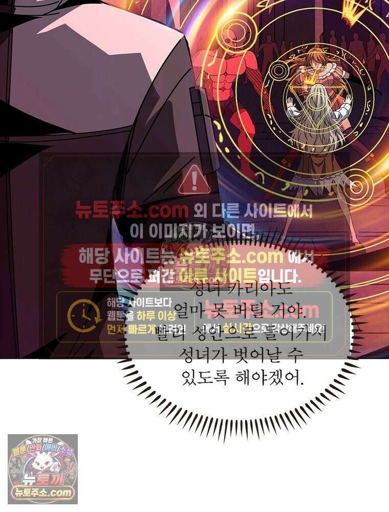 리부트 시스템 232화 57