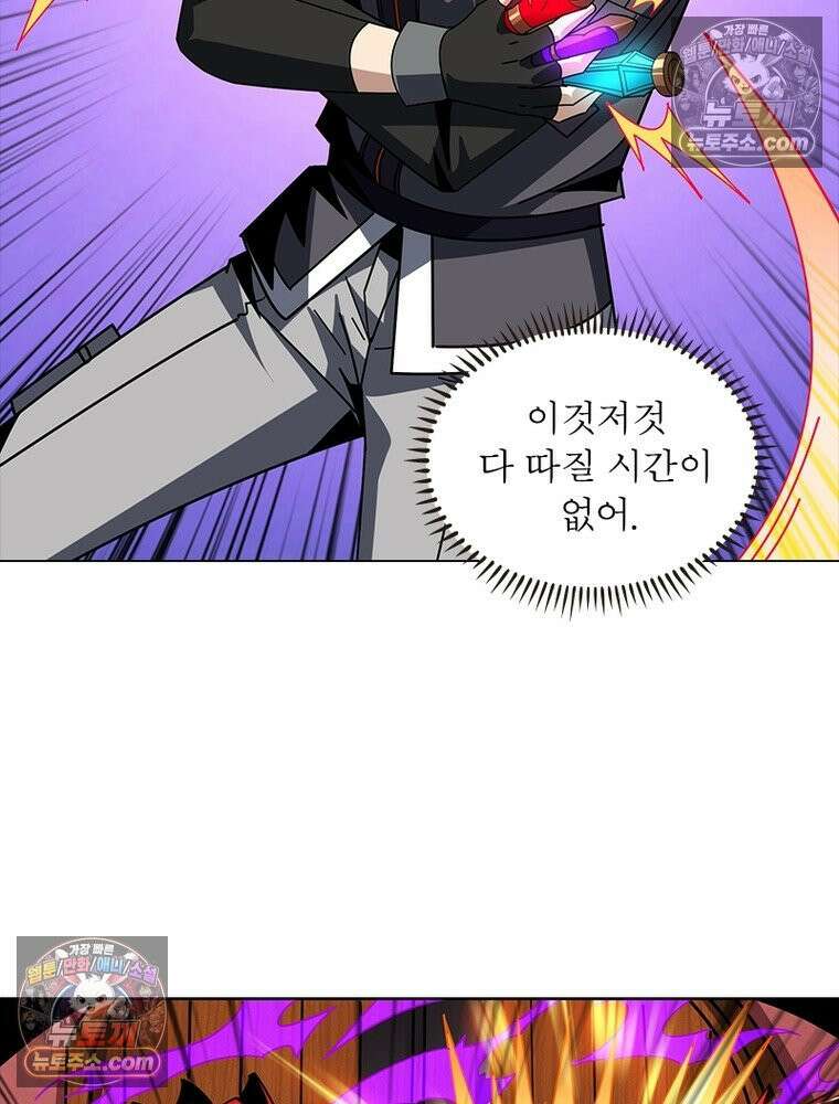 리부트 시스템 232화 59