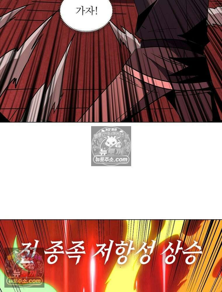 리부트 시스템 232화 61