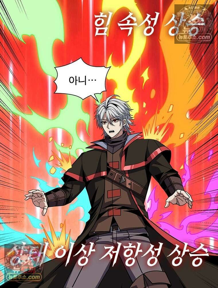 리부트 시스템 232화 62