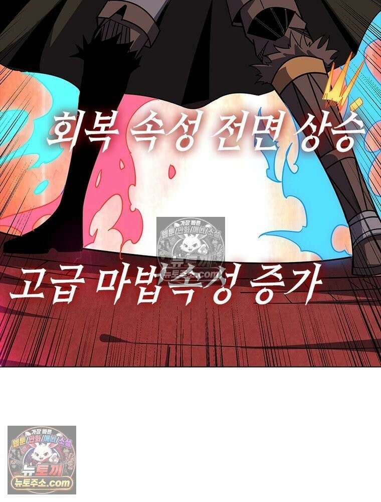 리부트 시스템 232화 63