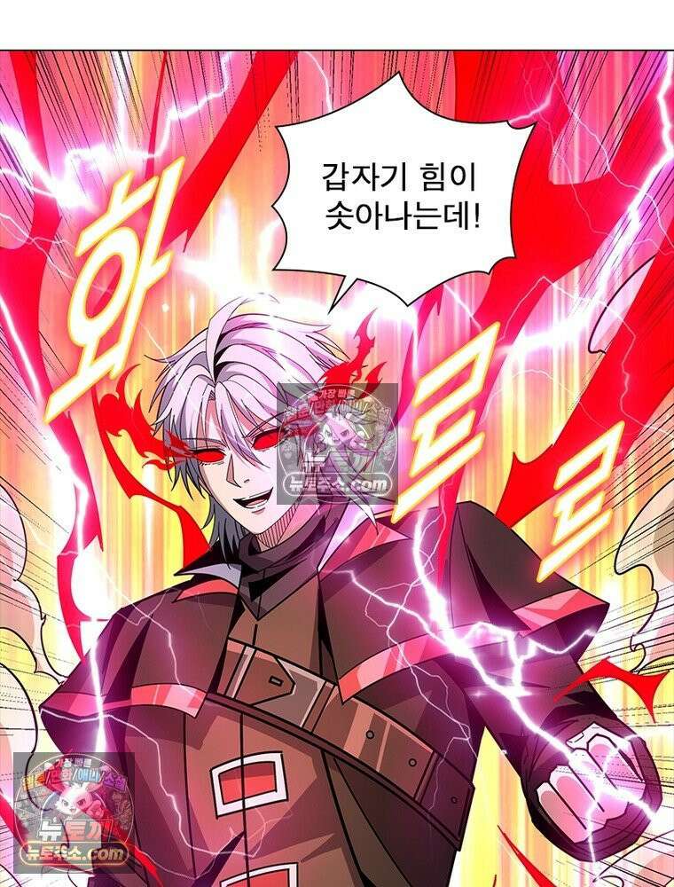 리부트 시스템 232화 64