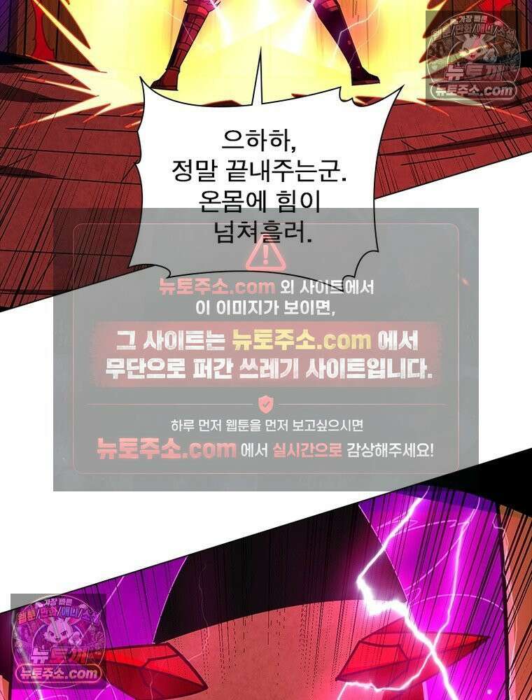 리부트 시스템 232화 67