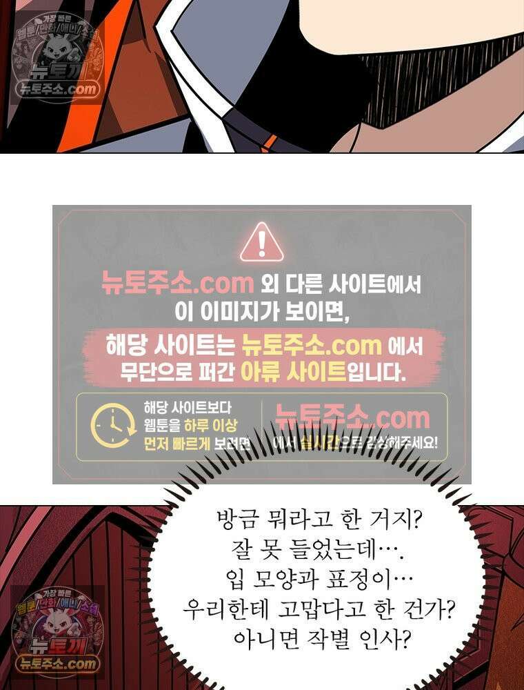 리부트 시스템 232화 75