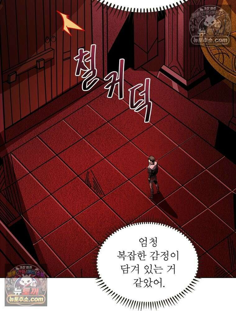 리부트 시스템 232화 76