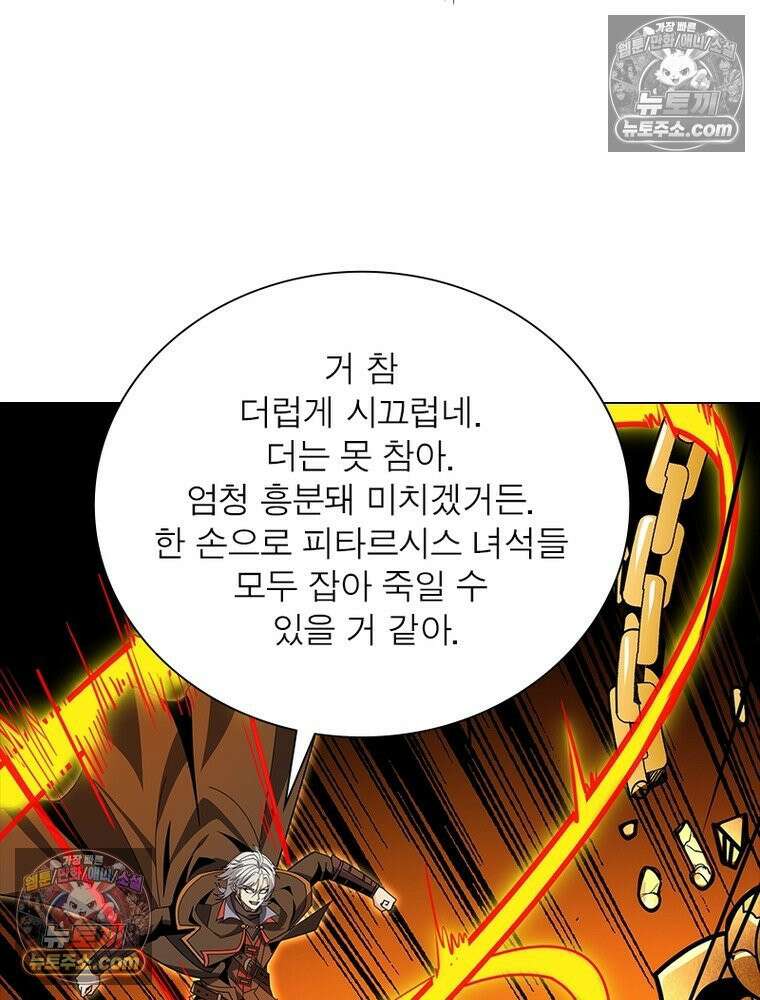리부트 시스템 232화 77