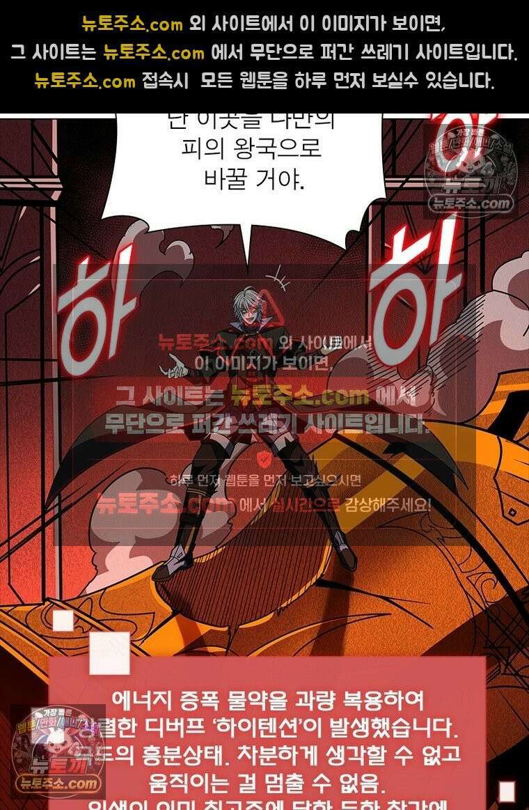 리부트 시스템 232화 80