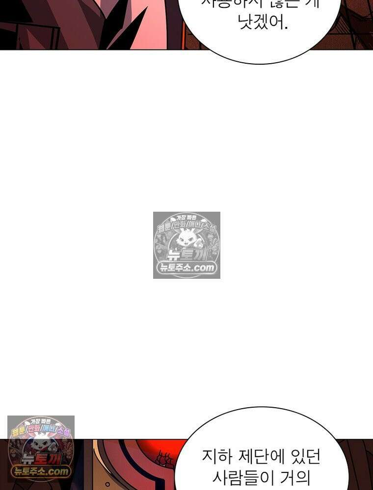 리부트 시스템 232화 82
