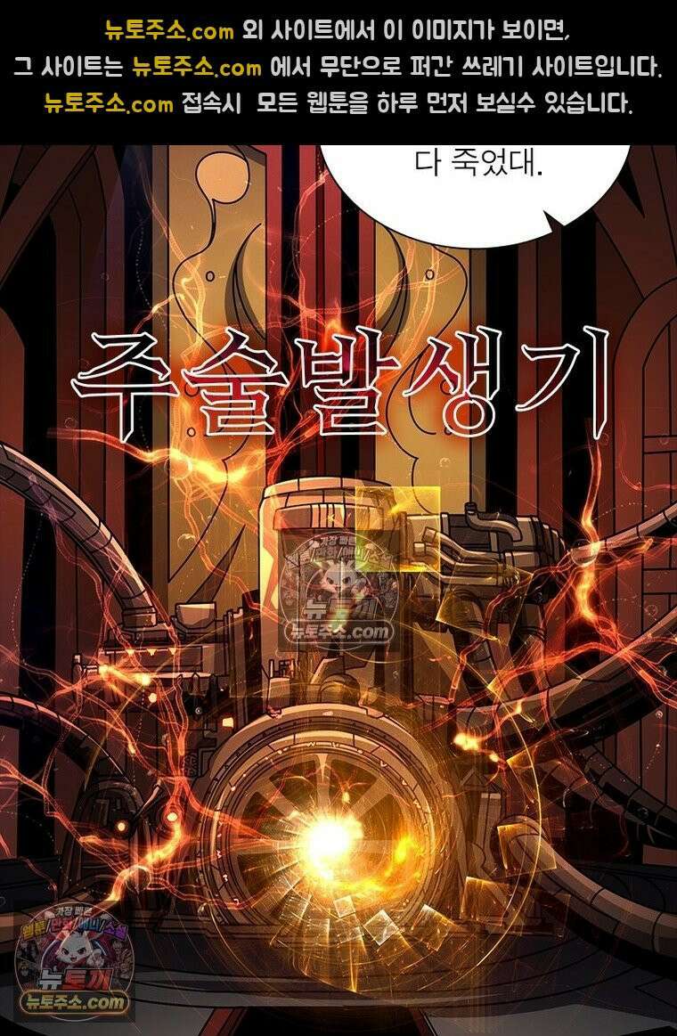 리부트 시스템 232화 83