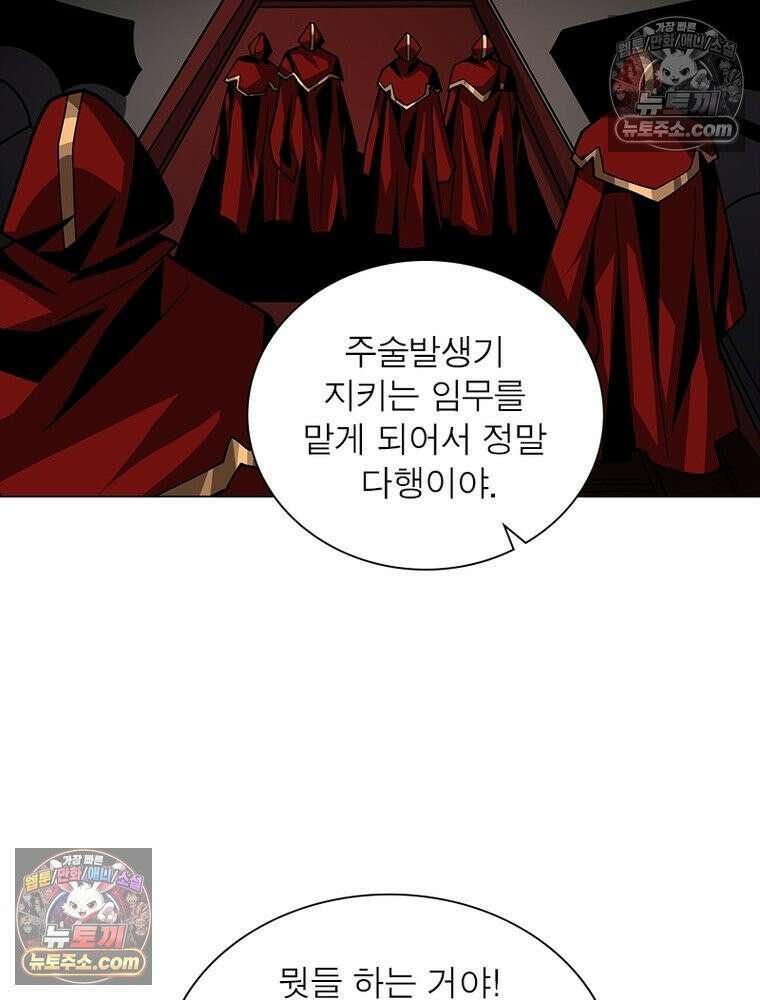 리부트 시스템 232화 84