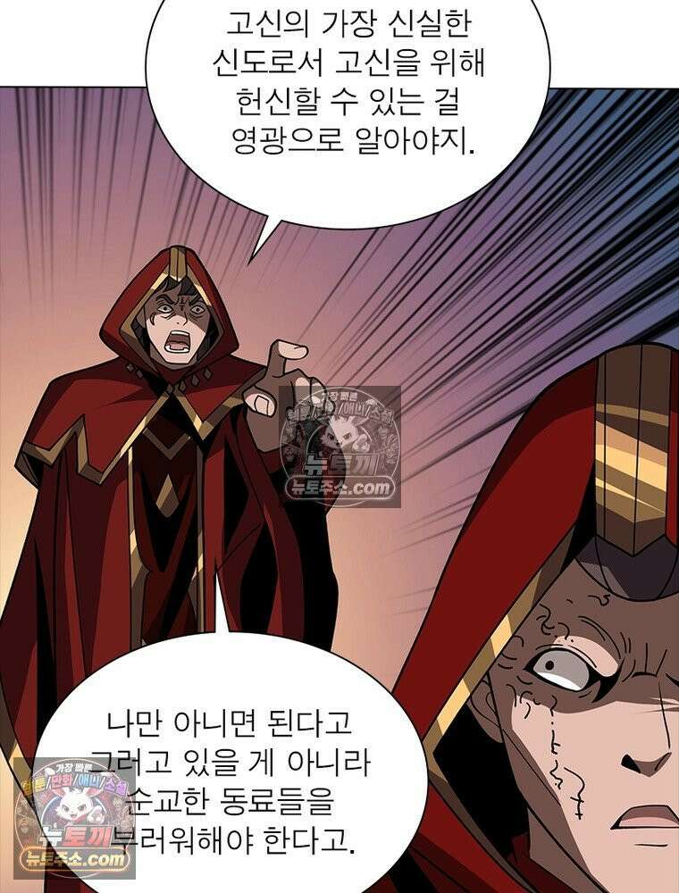 리부트 시스템 232화 85