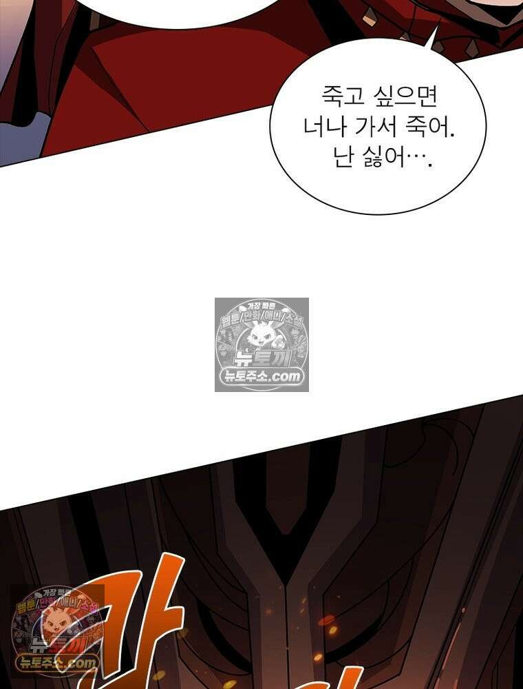 리부트 시스템 232화 86