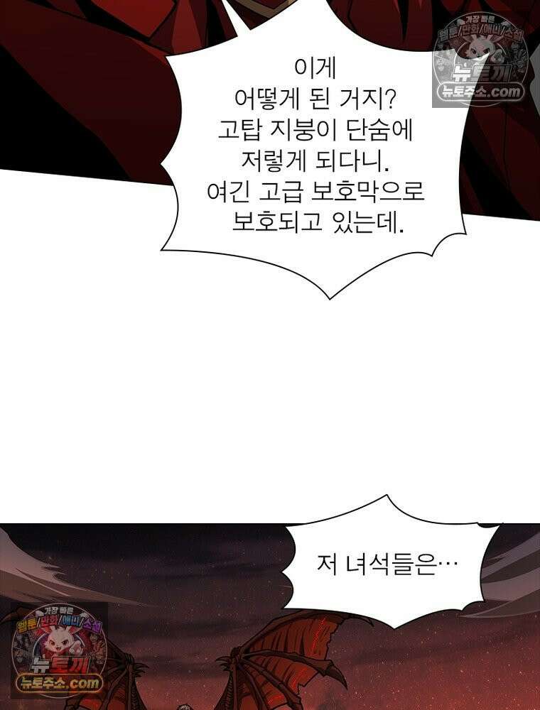 리부트 시스템 232화 89